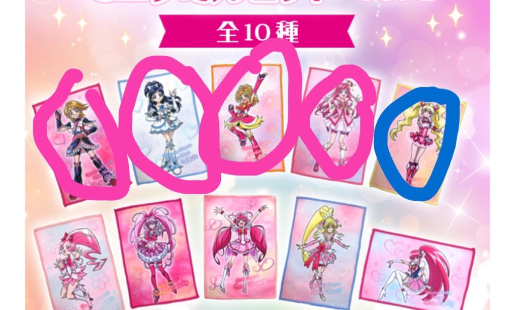 0605Tun's tweet photo. 映画 プリキュアオールスターズ グッツの交換を求めております。

出: 画像のもの

求: 画像のピンク・青い丸で囲ってあるもの (ピンク優先しております)

同日発送での交換を考えております。
お気軽にDM/リプライお願い致します☺︎

#プリキュア #交換 #お譲り #缶バッジ #キーホルダー https://t.co/8YMe9bWpc7
