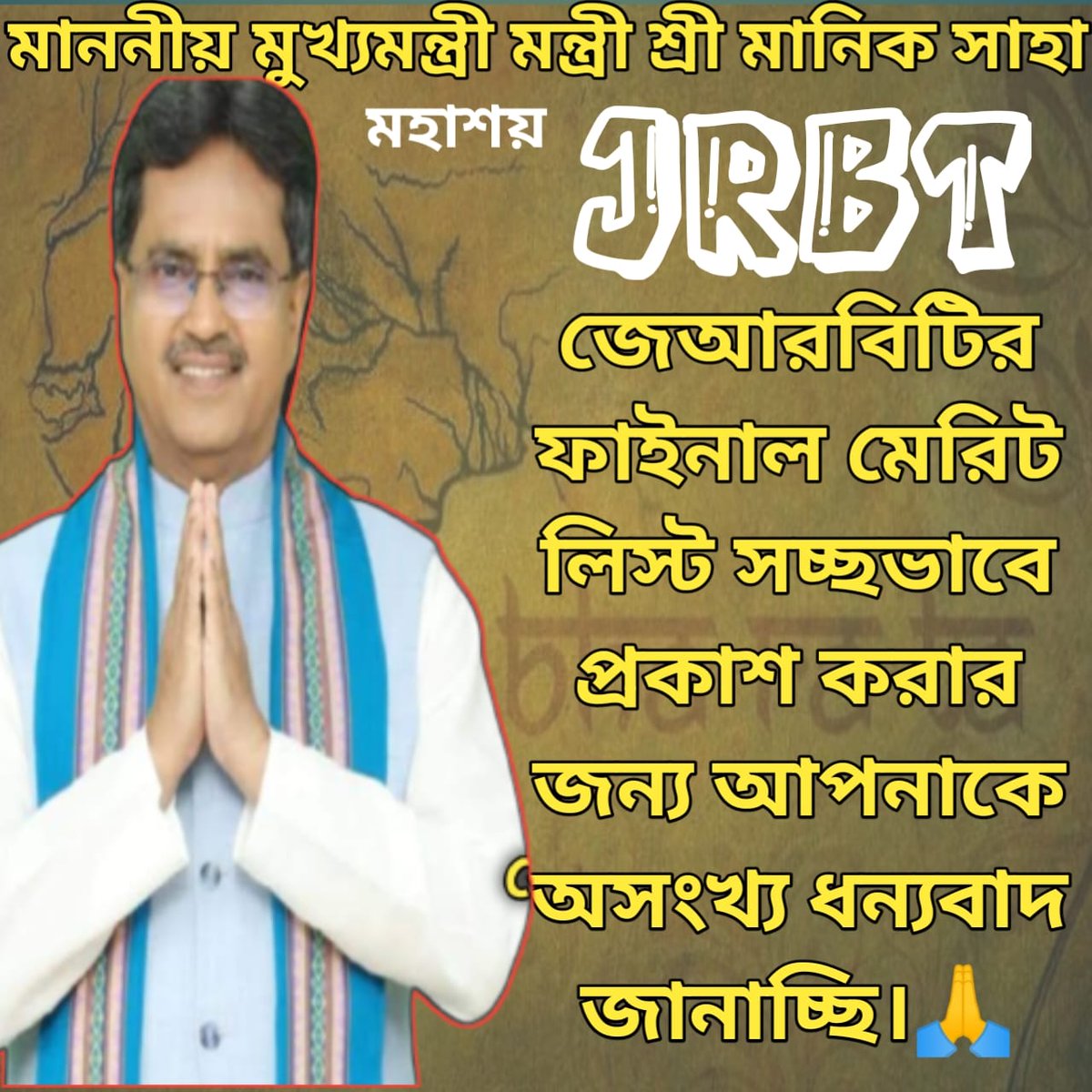 MDAliUlla4's tweet photo. @DrManikSaha2 @Rajeev_GoI https://t.co/AeCEQSyYUT