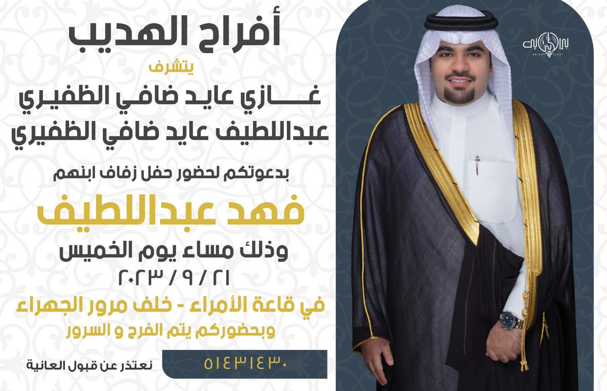 fahad_altheferi's tweet photo. مرحبا ومسهلا بالجميع 🌹 https://t.co/GlCJwAqtUI