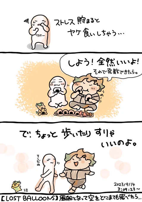 ウサミくんの考えかたって心が軽くなるから大好きなんだ… 
