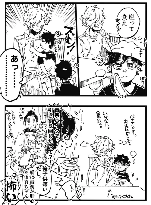 今日のドルパロみち
小さい頃のかんじ
ワカくんのアイコンの謎よく聞かれるので 