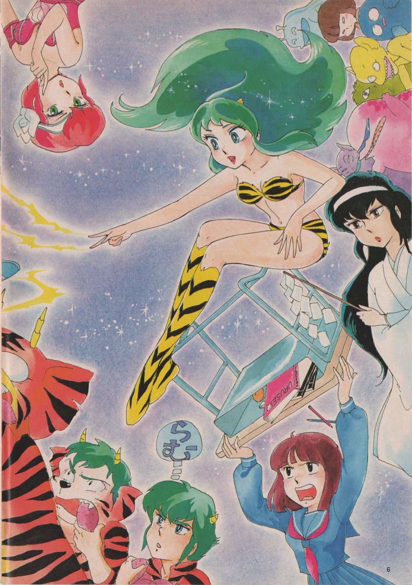 GeordieCalhoun's tweet photo. More from the Animedia 1982 December issue for the #anime #dailylum #uruseiyatsura #うる星やつら gang. About 15 pages in this issue devoted to #Lum https://t.co/HLDVXCN09w