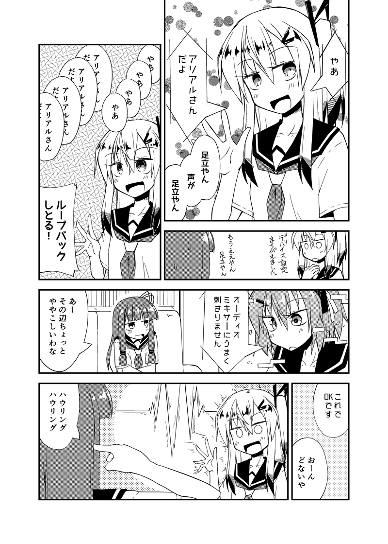 アリアルさんロボ