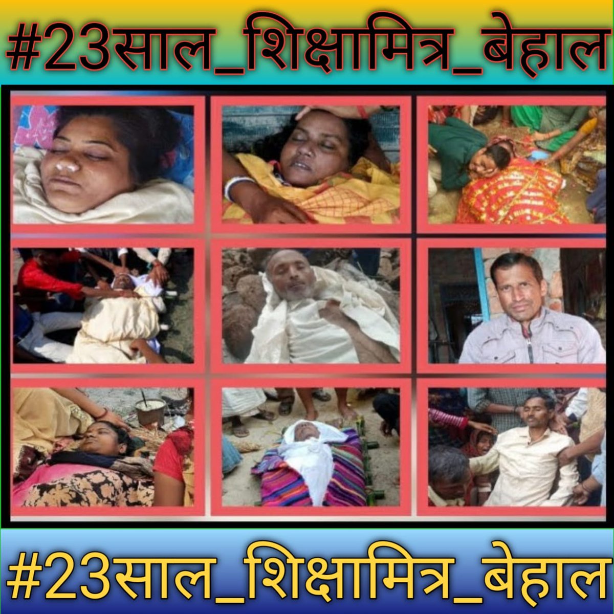 <a href="/SonOfVillage2/">बेबाक आवाज़</a> <a href="/TRIBHUW51153706/">Tribhuan Singh</a> <a href="/DalitTime/">Dalit Times | दलित टाइम्स</a> <a href="/narendramodi/">Narendra Modi</a> <a href="/SupriyaShrinate/">Supriya Shrinate</a> <a href="/AHindinews/">ANI_HindiNews</a> <a href="/BBCHindi/">BBC News Hindi</a> <a href="/bstvlive/">भारत समाचार | Bharat Samachar</a> आखिर शिक्षामित्र किससे मदद मांगे ?
बनारस में खुले मंच पर आपने शिक्षामित्रों को विश्वास दिलाया था कि आप सभी शिक्षामित्रों का स्थाई समाधान होगा। लेकिन शिक्षामित्र लगातार मौत को गले लगा रहें हैं 😭🙏
<a href="/narendramodi/">Narendra Modi</a> <a href="/AmitShah/">Amit Shah</a> <a href="/BBCHindi/">BBC News Hindi</a> <a href="/bstvlive/">भारत समाचार | Bharat Samachar</a> <a href="/CMOfficeUP/">CM Office, GoUP</a> <a href="/myogiadityanath/">Yogi Adityanath</a>