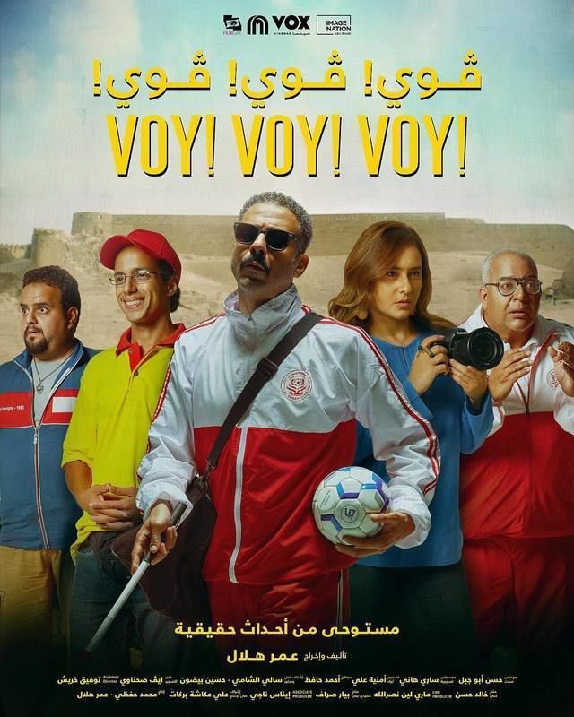 JigsawPolice's tweet photo. انا مش مصدق ان الكلام الي هقوله ده على فيلم مصري وبعد مرور اكتر من ١٠ سنين على اخر فيلم مصري دخلته سينما دلوقتي في قمة سعادتي اني كسرت الصيام بفيلم عظيم زي ده 

الفيلم عن قصه حقيقيه حصلت قريب اوي ومعظمنا سمع عنها او حتى خبر بسيط ولكن الجميل اني ماكنتش اعرف التفاصيل المستخبيه جواها ولا تسلسل نهايتها وانصح اي حد بلاش يبحث ويدخل يخوض التجربه كده بأفضل طريقه ممكنه 

الشكر الاول والاكبر هيكون لعمر هلال الي قدّم تجربته الاخراجيه والكتابيه الاولى وطلعت بالشكل الشبه متكامل ده الي بدون مبالغه احسن من اعمال كتير شوفناها السنوات الاخيره (لأسماء مهمه) وخدت هايب الفيلم ده ماخدش نصه 

السيناريو اقوى عناصر الفيلم من وجهة نظري وخد وقته كويس اوي وقدم كل الشخصيات المهمه وعرفنا دوافعهم وطريقة تفكيرهم وعلاقتهم ببعض .. الفيلم لا يخلو من الكثير من المفاجآت وجمال السيناريو في طريقة ووقت كشف كل مفاجأه فيهم عشان كده تأثيرها بيكون ممتاز على المشاهدين 

شخصيات الفيلم مش ملايكه ولا شياطين ودي حاجه وحشني اوي اشوفها في اعمال مصريه ، فراج لايق جدا على شخصيته .. بيومي فؤاد لمًا بيعمل افلام كوميديه ممكن تطلع حلوه واحيانا لا لكن لما بيعمل دراما بقى زي هنا كده عمره ما يخذلك وهتشوف اداء عظيم .. طه دسوقي قدم كوميديا رهيبه كعادته والجميل انه كمان قدم مشاهد دراميه معاها كويس جدا 

نيلي كريم ممكن اعتبرها الحلقه الاضعف (نوعا ما) في الفيلم مش عشان تمثيلها هي كانت جميله لكن الخط بتاعها فيه شوية مشاكل كده ماعجبتنيش شويه لكن مأثرتش برضه على استمتاعي بالفيلم نهائي 

حاسس بفرحه كبيره وعايز كل الناس تروح السينما تشوف الفيلم عشان بجد يستاهل ياخد تقديرنا واهتمامنا وسط المستوى الفني الي عايشين فيه بقالنا سنين 

ڤوي! ڤوي! ڤوي!
اخراج: عمر هلال