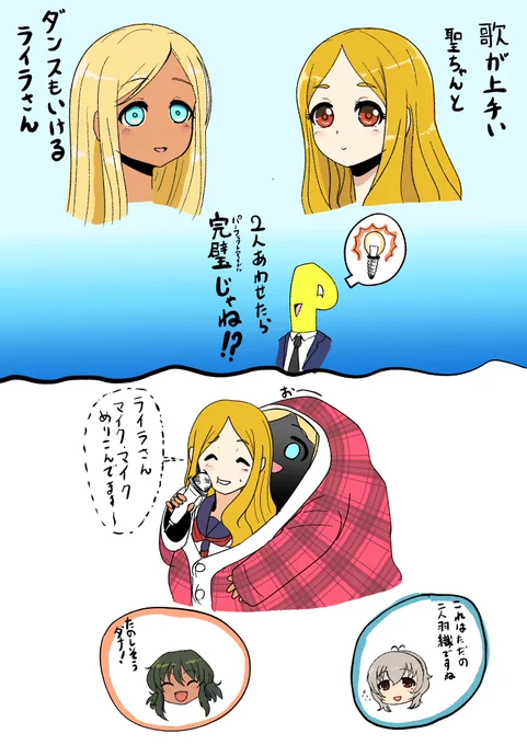 パーフェクトアイドル
(よくわからない) 