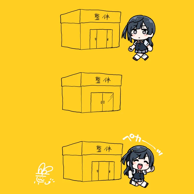 #おはようペカペカせつ菜ちゃん 
