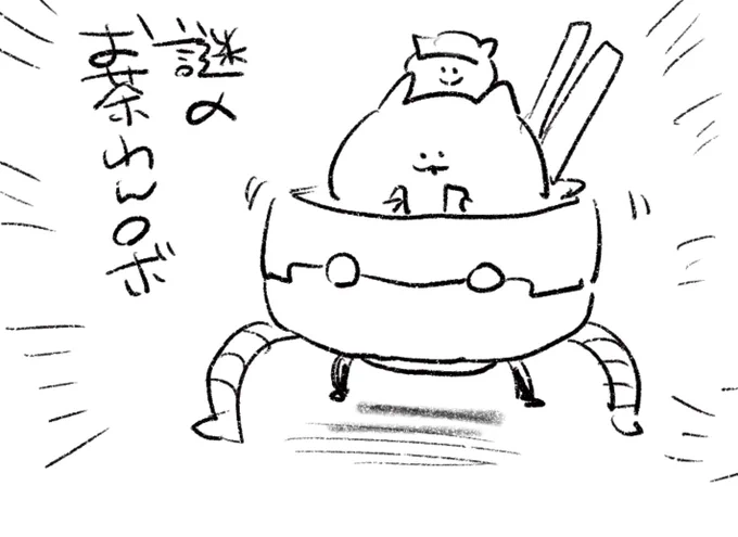 ロケンロー(おやすみ) 