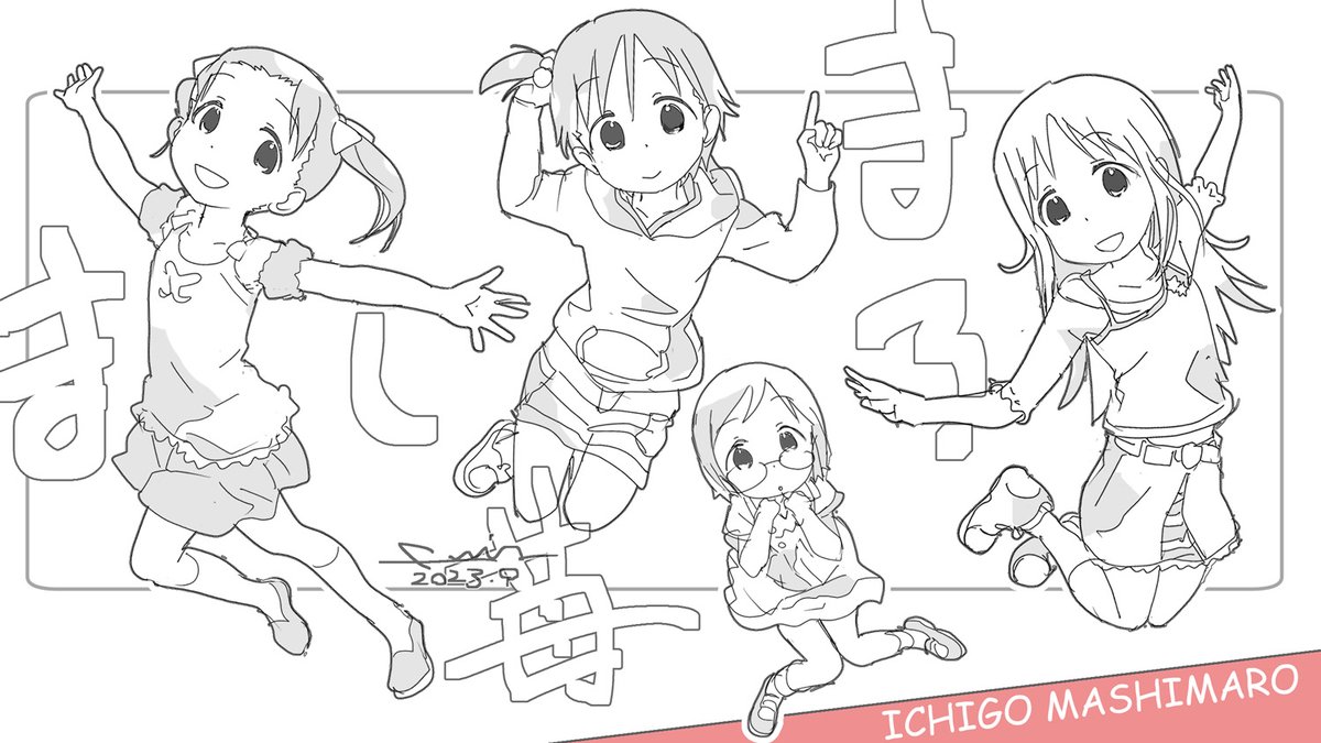 ましまし 