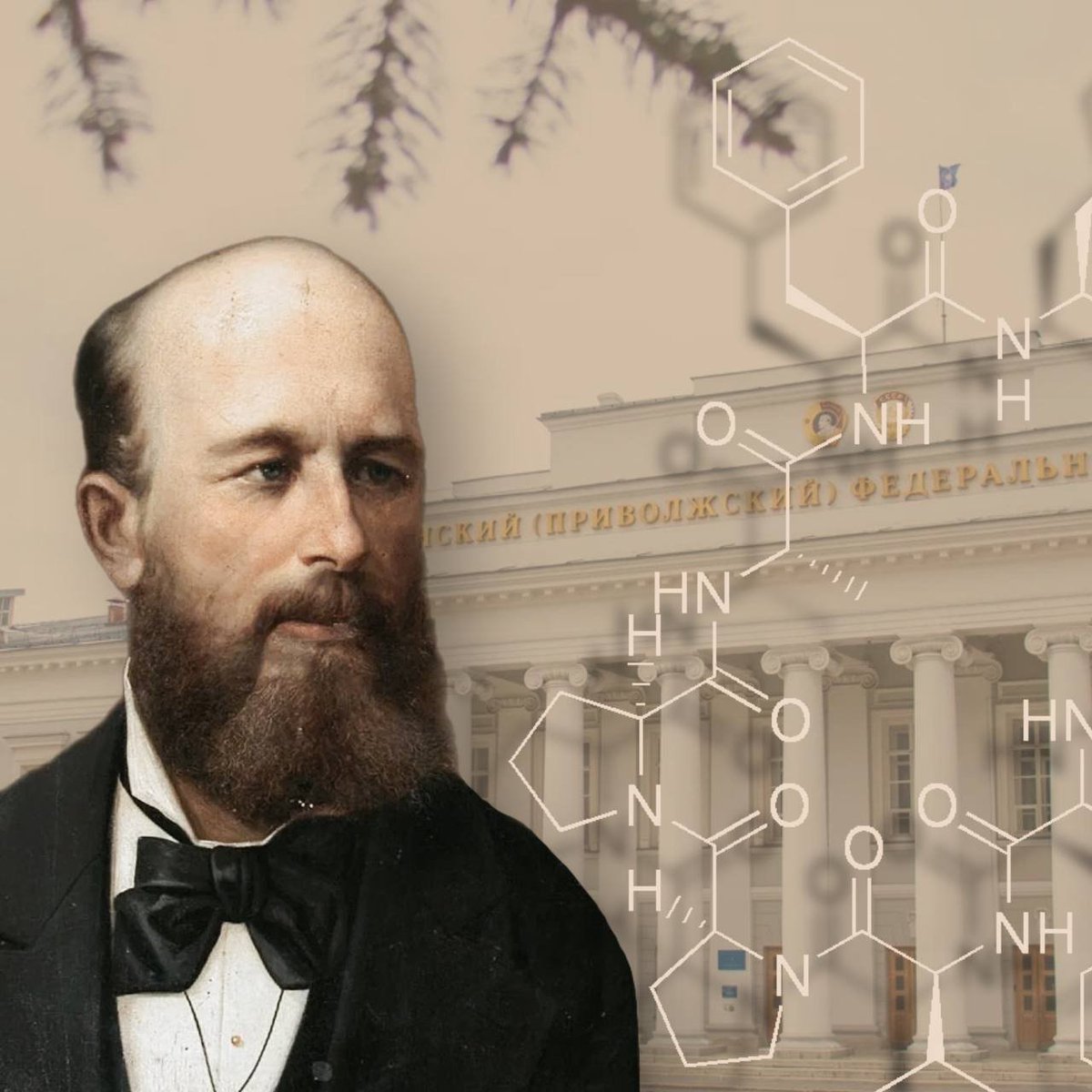 Russia's tweet photo. 🗓 #OTD in 1828, renowned Russian chemist Alexander #Butlerov was born.
The professor became one of the creators of the chemical structure theory.
🎓 Butlerov was also the head of #Kazan State University and founded his own scientific school. https://t.co/j91R74J4Js