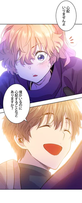 🌹フィリアローゼ -いばらの冠の予言🌹https://t.co/8jUUg62bkH毎週水曜日更新 #LINE漫画 