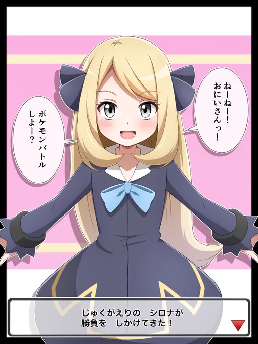 見知らぬ少女が勝負をしかけてきた(1/3) 
