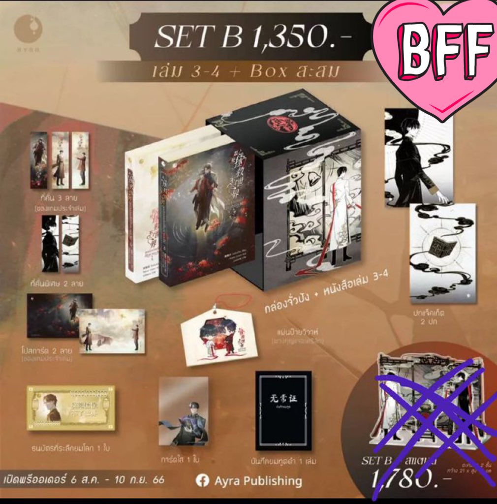 onononont's tweet photo. ส่งต่อBoxset B เล่ม3-4 
1,100฿ รวมส่ง
พท.ห่างไกล+50฿
(ส่งของหลังได้รับของจากร้านนะคะ) โดน��้านยกเลิกออเดอร์เล่ม1-2มา ไม่อยากเก็บแล้ว
ผ่อนได้ มัดจำ400฿  ผ่อนจนกว่าของจะมาค่ะ 
#นิยายวายแนะนำ  #นิยายวาย
 #แกล้งตายไปก็ไม่ช่วยอะไร https://t.co/LOzXvNV9dx