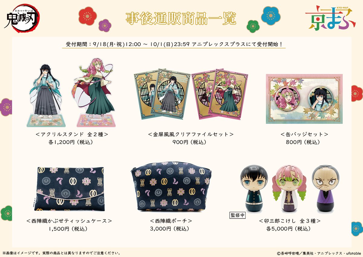 k*k様 鬼滅の刃グッズまとめ売り 鬼滅の刃 グッズ まとめ売り k*k様 鬼滅の刃公式