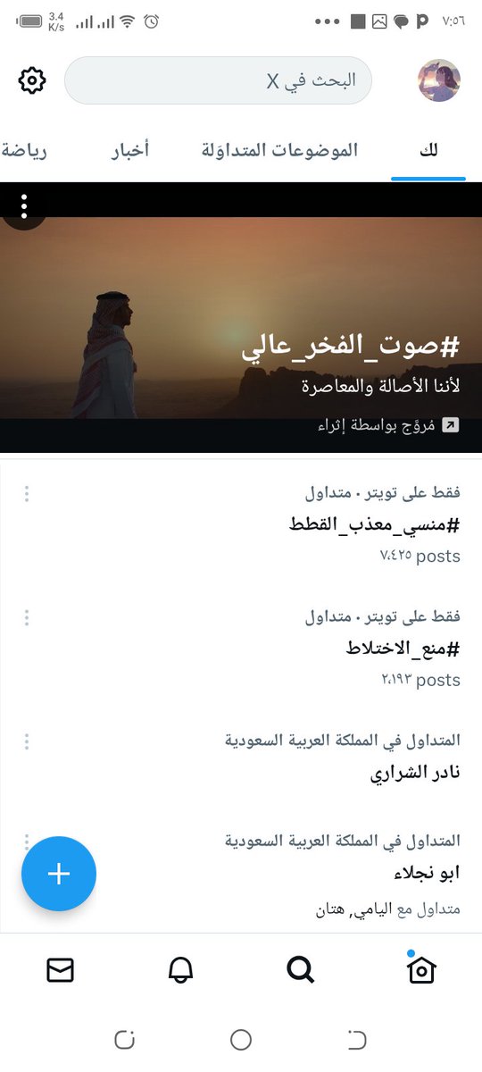 Candle310's tweet photo. بارك الله فيكم لا توقفون 
وصلنا للترند  ونبي صوتنا يوصل لكل من في قلبه ذرة رحمة 💙

@Rahmah_ksa
@Rahmah_002
@PetsArabic
#منسي_معذب_القطط https://t.co/itqFhkApLS