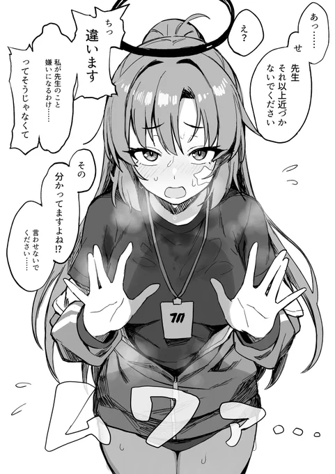 ユウカ、くっせぇ汗の匂い嗅がせてくれ… 