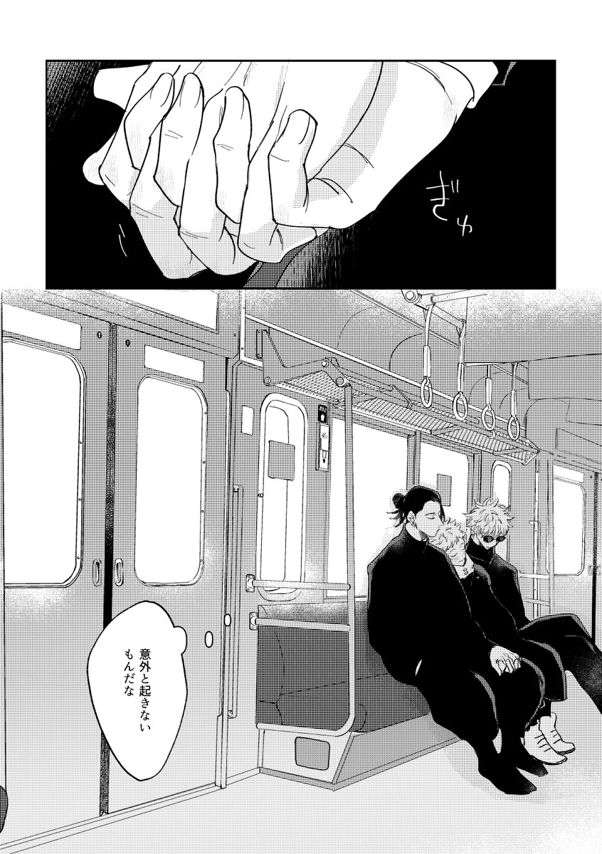 ある日の夏虎 