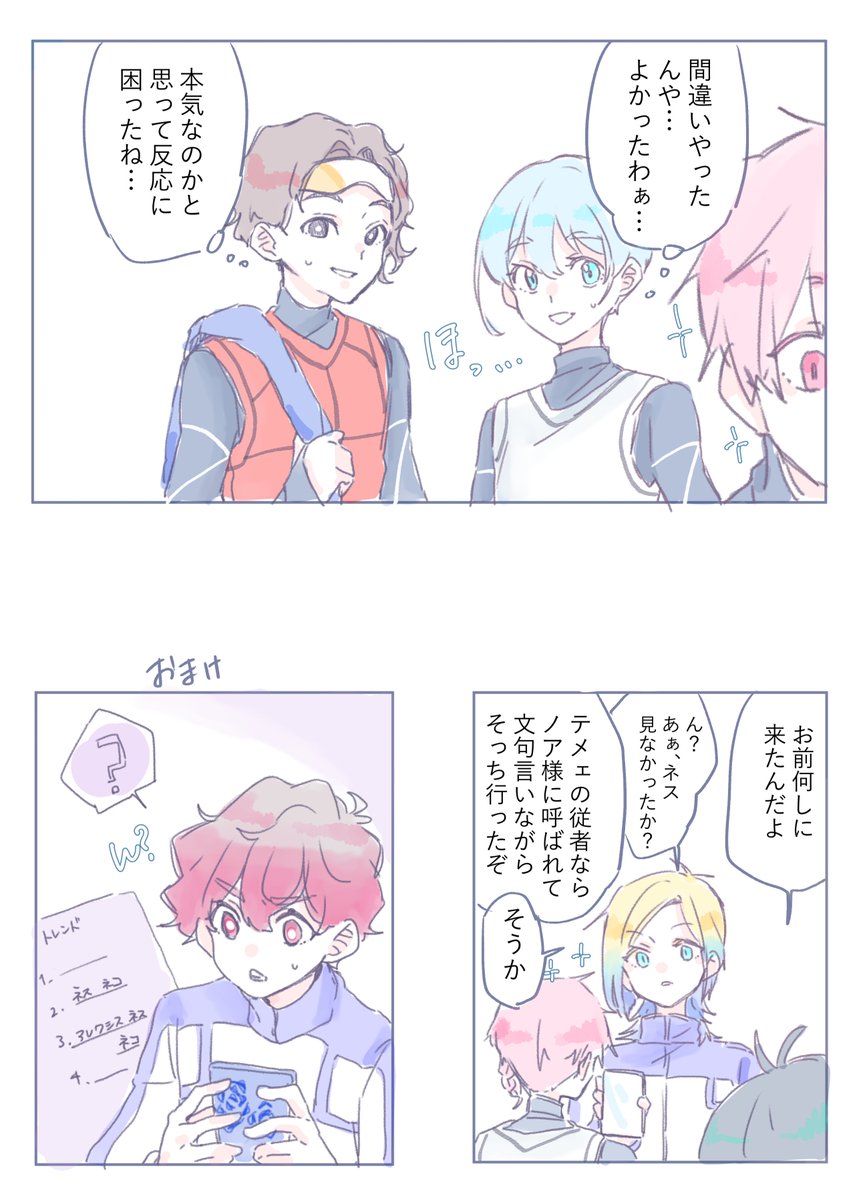ばすみゅんが仲良くお話してるだけ。
前提:kins 