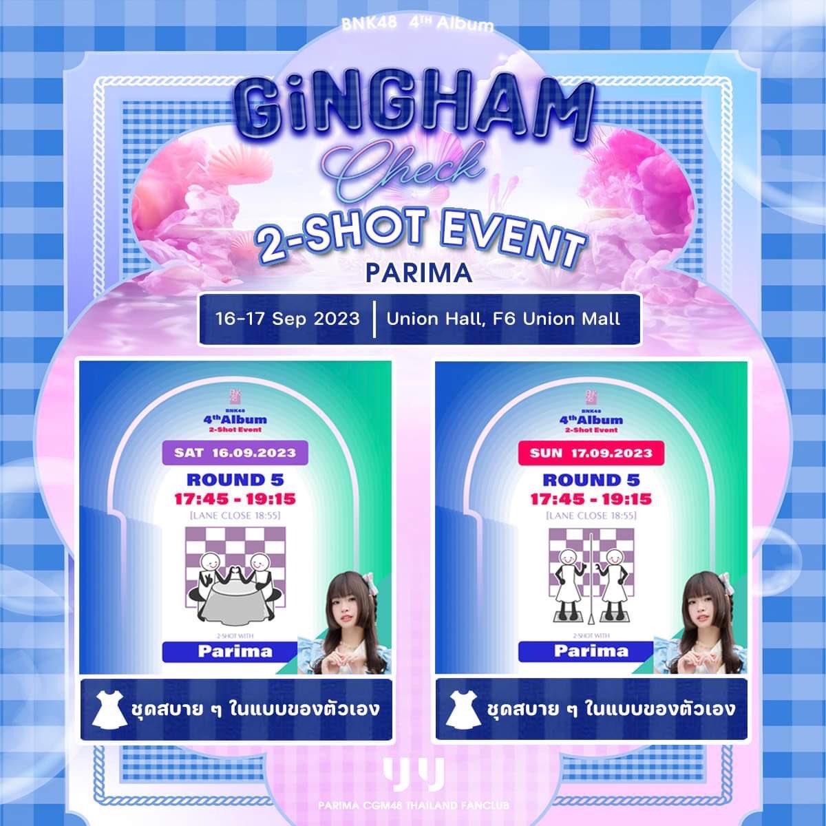 AliceyTHFC's tweet photo. [ 💙🤍] #GinghamCheckTH #GinghamCheckTH_2Shot

BNK48 4th Album "Gingham Check" 2-Shot Event
📆 16-17 SEP 2023
🏰 Union Mall

สำหรับที่ถ่ายรูปกับปะริมะแล้ว สามารถมาอวดรูปสวย ๆใน ꒰  #2ShotWithParima ꒱  ได้เลยนะคะ 🌷 ✿

♡̶🪞✱⊹👗･῾ ᵎ
#ParimaCGM48 #ParimaChutipapha #CGM48 https://t.co/WGo28nGQrp
