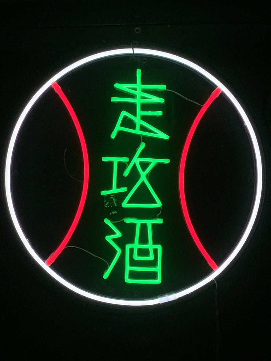 SOKOSHU_NAKAME's tweet photo. ということで
忘年会のご予約をおまちしております。
しかしこんな時期に忘年会のご予約を頂いても「本当に来てくれるのかな…」と勘繰ってしまう。
だからと言って「あとでいいか」と思っていると募集を忘れる…
そんなこんなで今日お客様に聞かれたのでとりあえず早めに募集してま https://t.co/duy2VHesEL