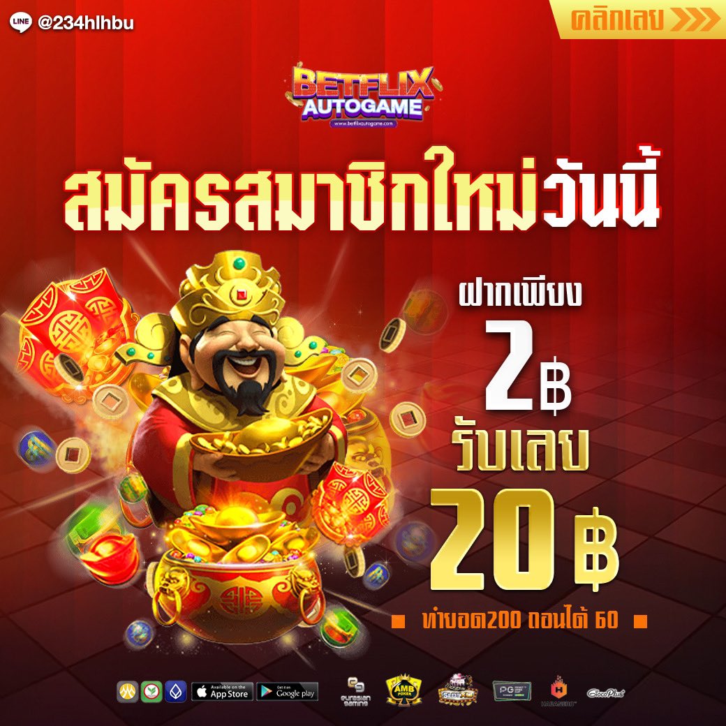 monkey_MK88's tweet photo. ⚡โปรทุนน้อย ฝาก2 รับ20.-⚡
🎪สมัครสมาชิกวันนี้รับได้เลย🎪

▪ทำยอด200
▪ถอนได้60
▪กดรับโปรก่อนฝาก

📌สมัครคลิก https://t.co/74Ctlq1yD9

#โปรทุนน้อย #โปรสมาชิกใหม่ #สล็อต #เว็บตรง  #Betflixautogame https://t.co/0HmA8Q2yFu