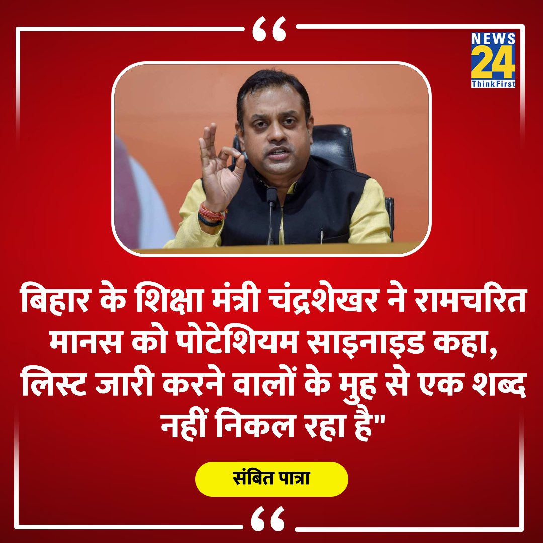 तुम्हारे मुंह से शहीदों के लिए एक शब्द नहीं निकला क्या वो शहीद और उनके परिवार सनातनी नहीं थे.. इसलिए ये नकली, दिखावटी, फ़र्ज़ी सनातनी बनना बंद करो ढोंगियों