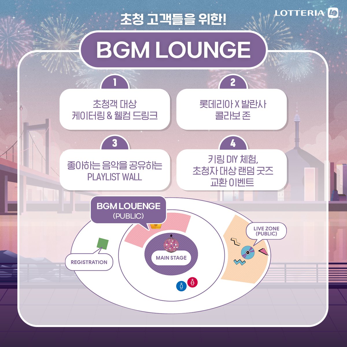 lotteria_korea's tweet photo. 버거 노래가 되다!
BGM LIVE 2023
윤하/지올팍과
핫한 아티스트들 콘서트 보러 가자~
여기서 끝이 아니다!
한강맥주 제공!
롯데리아X발란사 콜라보 굿즈!
라이브 드로잉, 디제잉 등
다양한 이벤트가 가득!
#버거뮤직 #BGMLIVE #BGM
#윤하 #지올팍 #BALANSA #발란사 #한강맥주 #lotteria #롯데리아 https://t.co/juAIvDweKD