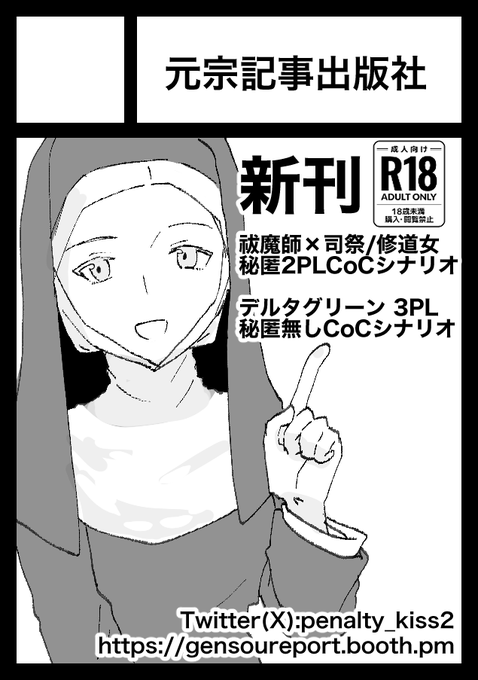 PICREA(ピクリエ)開催イベント 【賽ノ目日和3【TRPG関連作品オンライン即売会】】 に参加します! https://t.co/512Q9MMadk 
ククク……俺と締切で勝負だ! 