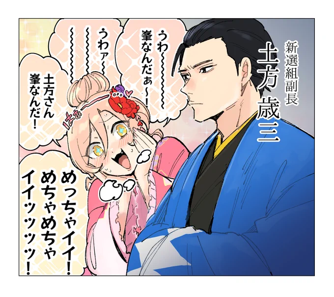 峯方にかつての自分も初見時大喜びしたので、おニュイの感極まり方に大笑顔になっちゃってね…ニコ… 