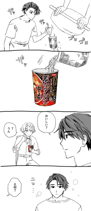 (この人全然気付かないな…) 
