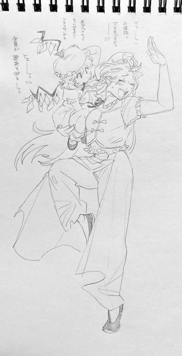 東方  練習絵  門番とメイド長白熱バトル 