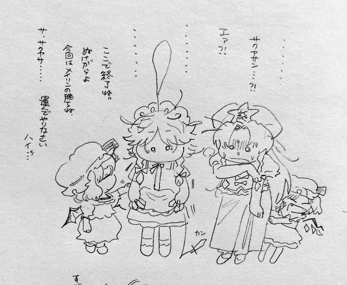 東方  練習絵  門番とメイド長白熱バトル 