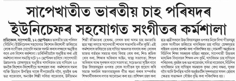 Communication4NE/UNICEF tweet media