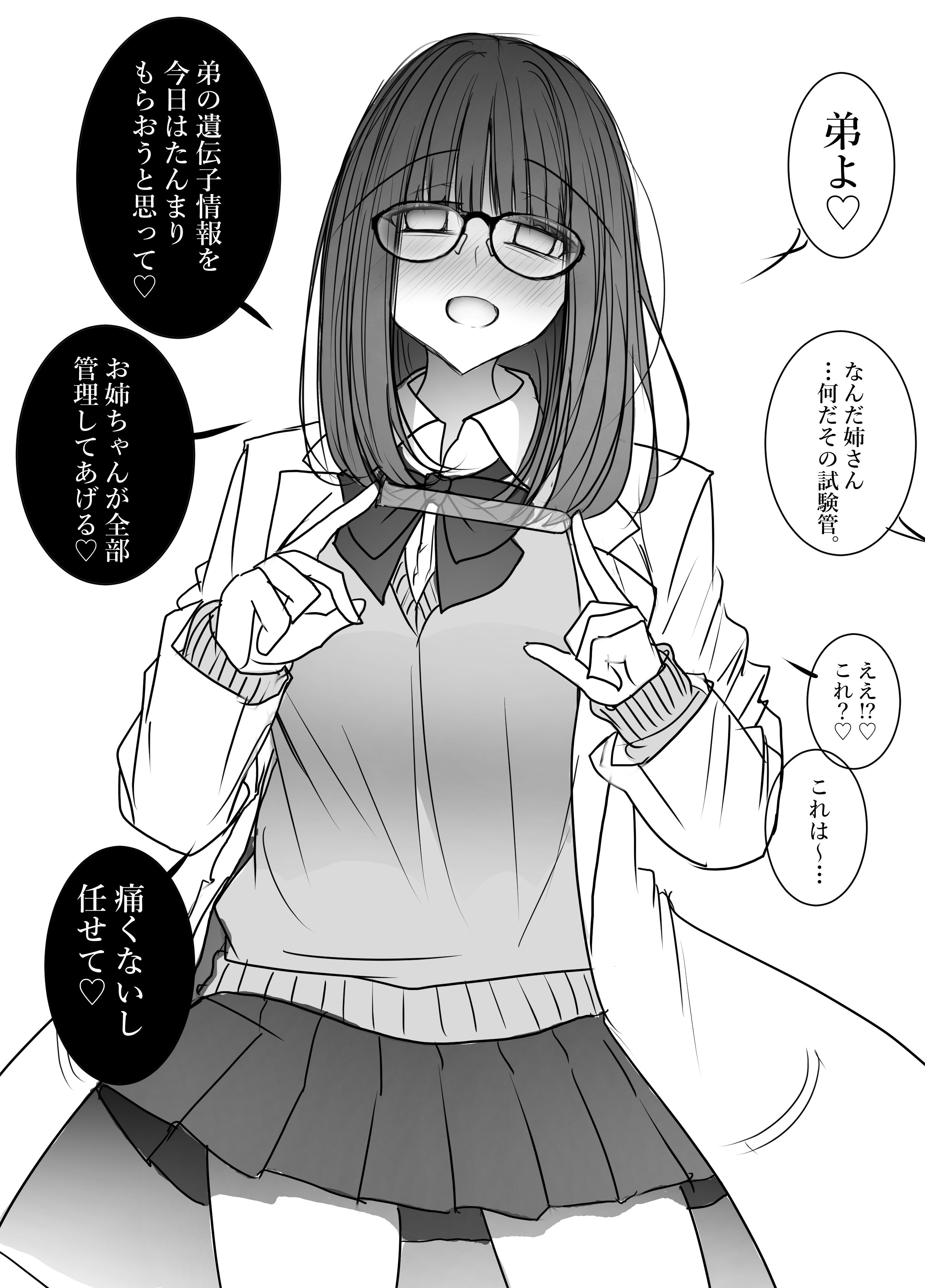 清楚で真面目と言われてる子を招き入れた場面のrkgk | そふぁー