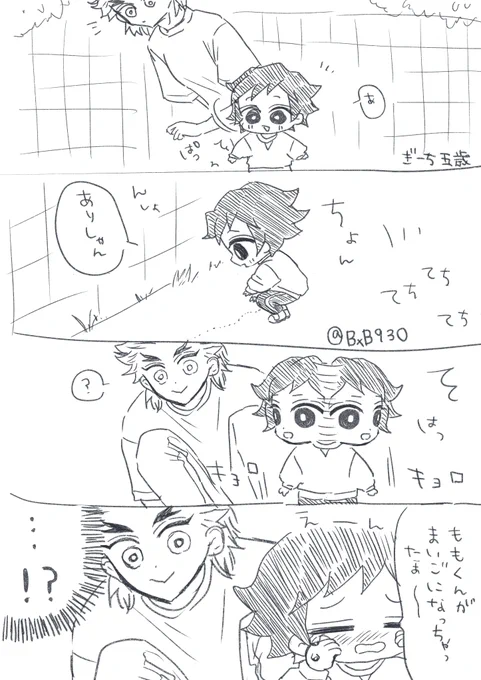 🍑を探したけど見つけられなかったいちくん 