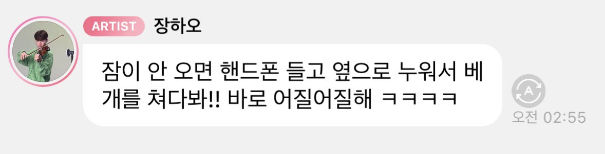 제로즈는 잠 안 오면 장하오 보는데•••