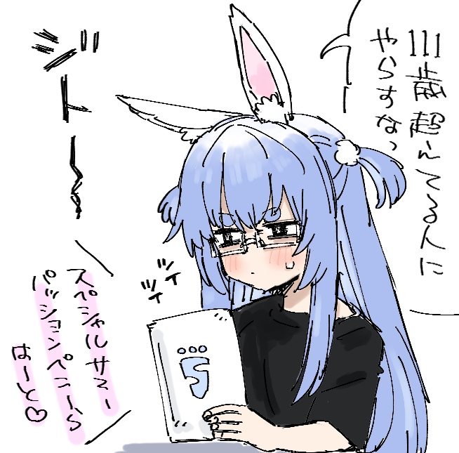 もう目で追えなくなるぺこだよな… 