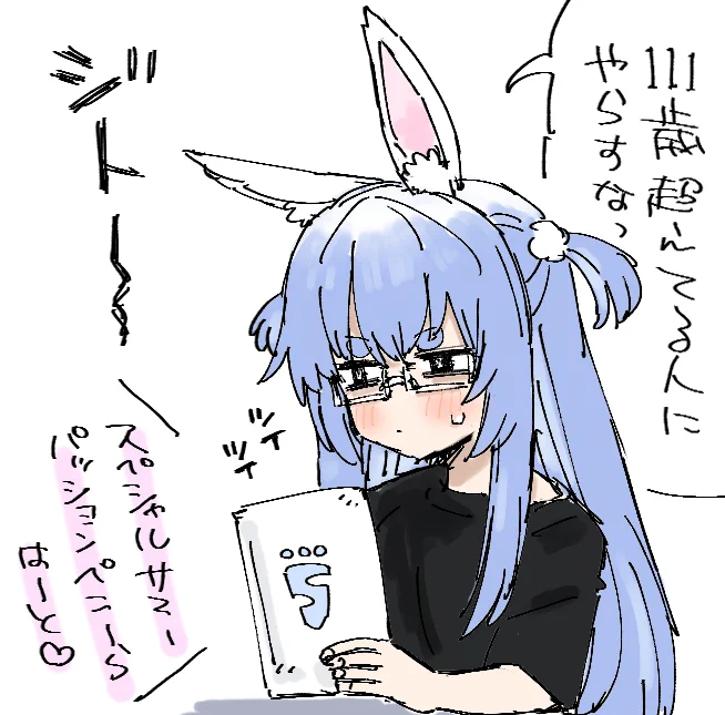 もう目で追えなくなるぺこだよな… 