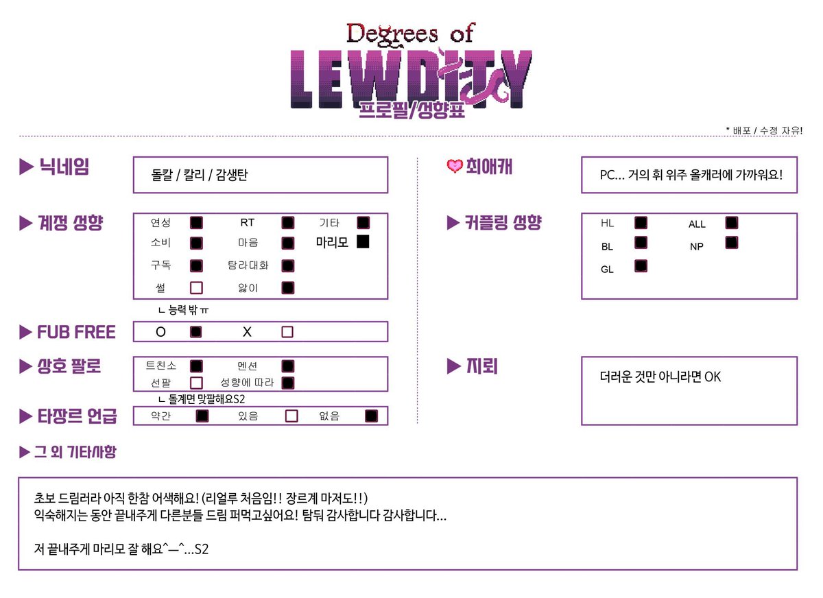 dol_Cal's tweet photo. #dol_트친소
#DegreesofLewdity_트친소

트친소 겸 메인트
가독성 죽어서 타자로 다시 쳐왔어요...^T
이번엔 성인 인증도 잊지않고 올리기 https://t.co/WOvqDrs1Gl