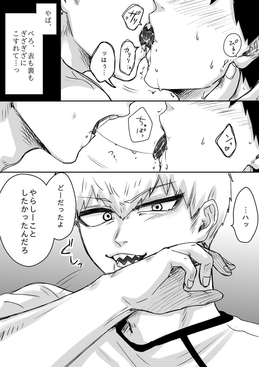 1hohuhohu9_lock's tweet photo. riisが‼️ちゅーしてるだけの漫画‼️(4/5)
ギザ歯でちゅーちゅー気持ちぃね〜ょぃち❣️ https://t.co/RMcXG1zDm0