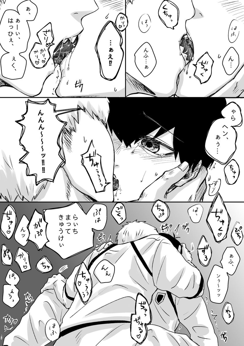1hohuhohu9_lock's tweet photo. riisが‼️ちゅーしてるだけの漫画‼️(4/5)
ギザ歯でちゅーちゅー気持ちぃね〜ょぃち❣️ https://t.co/RMcXG1zDm0