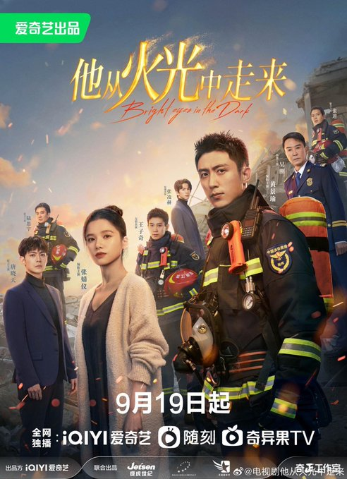 Natamarsol's tweet image. #HuangJingyu vuelve con #BrightEyesInTheDark el 19/9