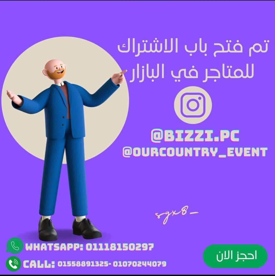 دا ايفنت سوداني حيكون فيهو بازارات و فعاليات و حيكون فيهو فنانين سودانيين و حاجة لطيفة شديد و اسعار الطرابيز كمان معقوله بس عددها محدود اشتركو بسرعه و تعالو غيرو جو كمان❤️