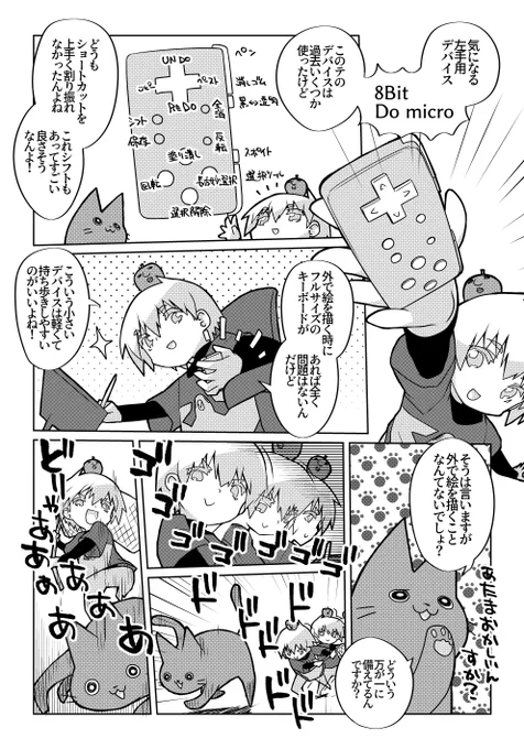 キーボードの定位置に左手を固定するより、左腕を自由にさせてやりたい欲が定期的に湧く。 