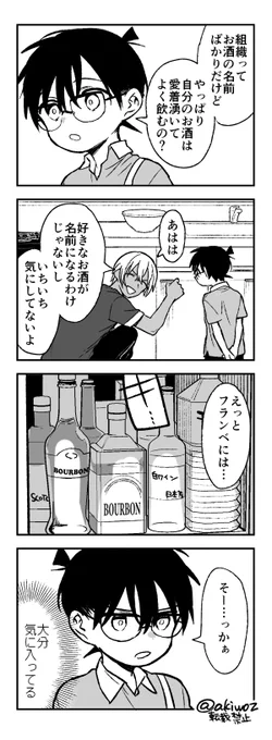 ストック安コ