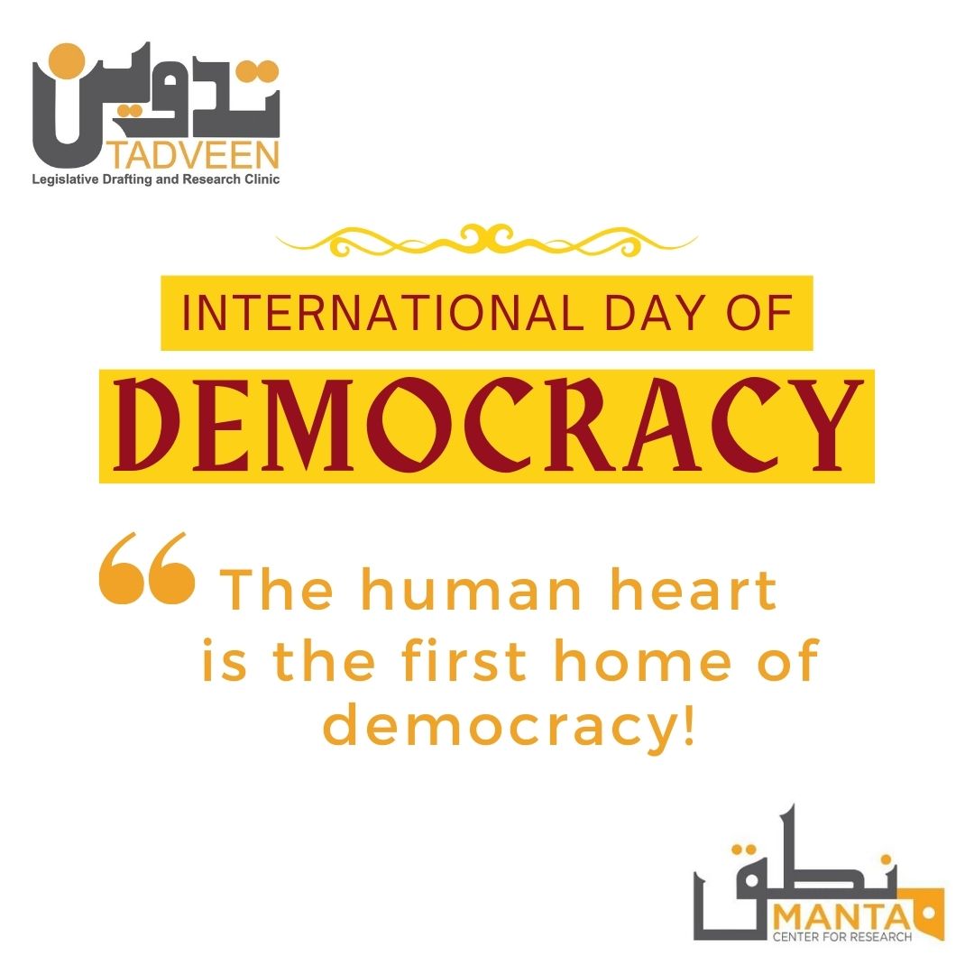 Mantaq_'s tweet photo. International Day of Democracy. 
- 15th September. https://t.co/ozuoK2g0s9