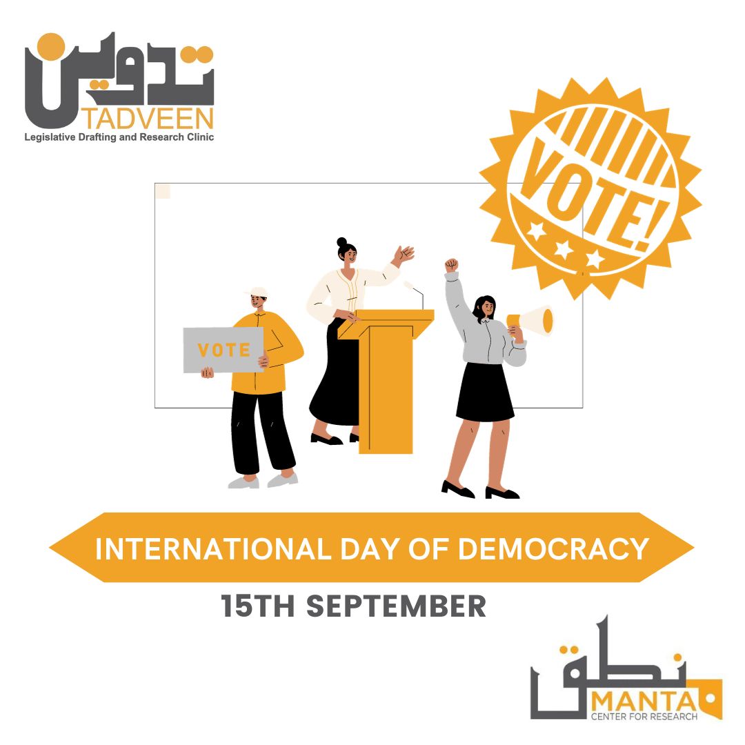Mantaq_'s tweet photo. International Day of Democracy. 
- 15th September. https://t.co/ozuoK2g0s9