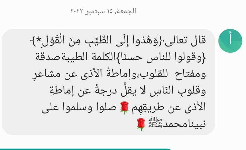 <a href="/Oab_111/">عبيد البرغش | ‏Obaid Al barghash 🇸🇦</a> نسوا أنّ إماطة الأذى عن مشاعرِ النّاس وقلوبِهم لا يقلُّ درجةً عن إماطةِ الأذى عن طريقِهِم.

~ قبَس من نورِ أبي فجر هذه الجُمعة.