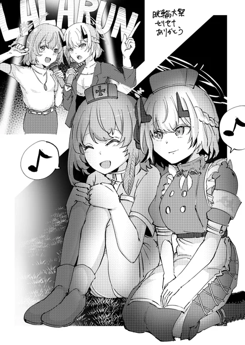 #ブルアカ 
セリセナありがとう… 