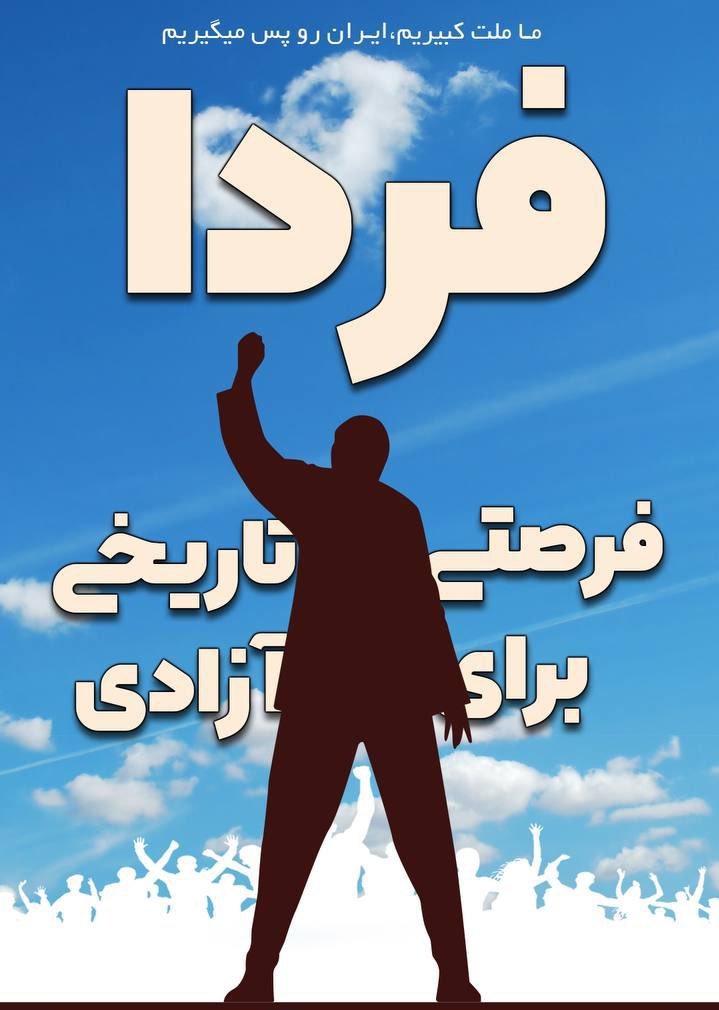 JavananeSari's tweet photo. ما ملت‌ کبیریم/ ایرانو پس‌ میگیریم
فردا از ساعت ۱۲ در هر خیابون اصلی جمعیتی هم تیپ خودمون دیدیم شعار ‌میدیم.
#جاوید_شاه #ساری #مازندران #مهسا_امینی
#شاهزاده_را_صداکن https://t.co/KLL3SKAcZm